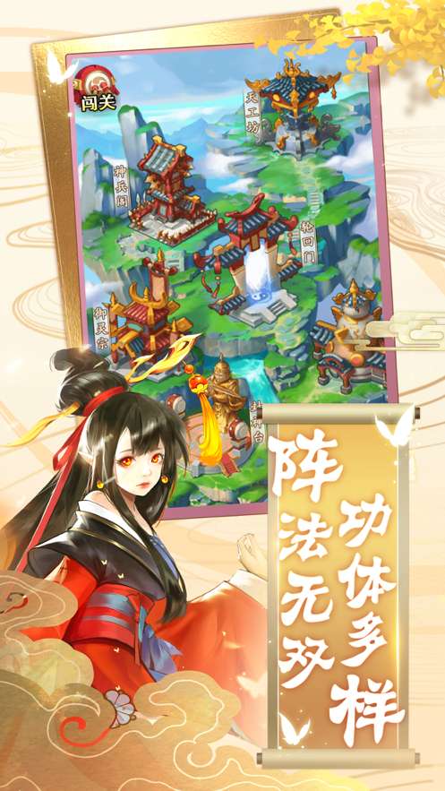 西天神游录ios版4