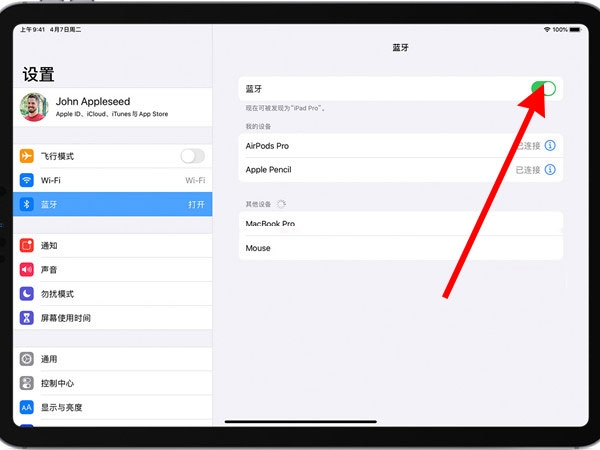 苹果二代笔怎样配对ipad