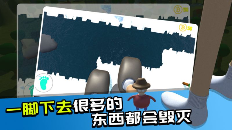 巨人模拟器3Dios版2