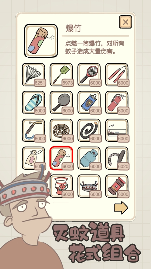 夏日大作战ios版5