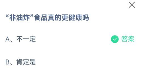 《支付宝》蚂蚁庄园2021年9月10日答案介绍