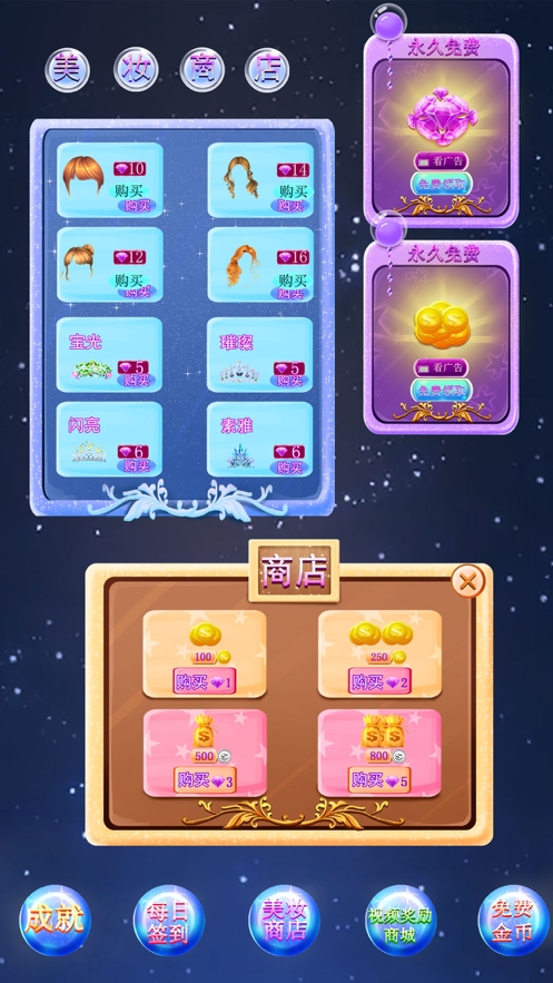 Royal Princess Dress Designerios版0