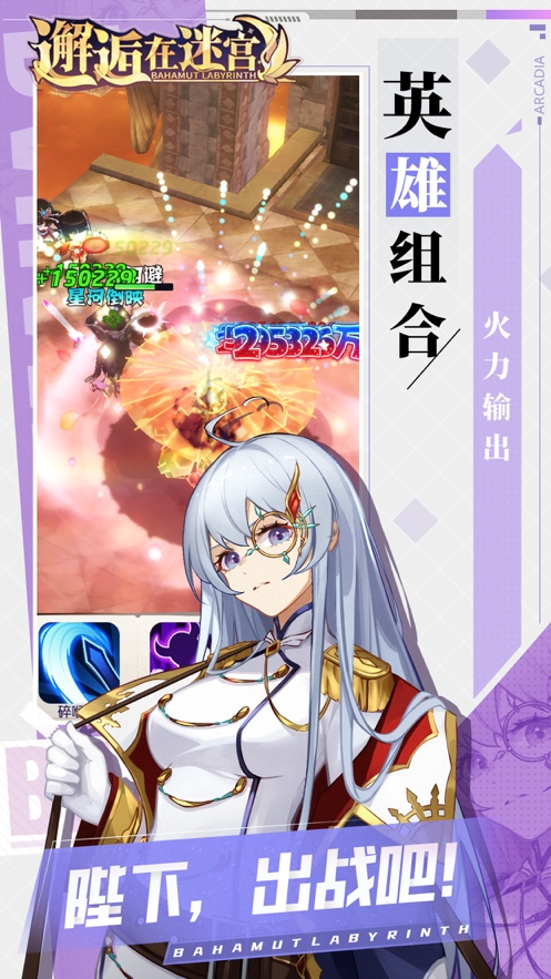 邂逅在迷宫ios版2