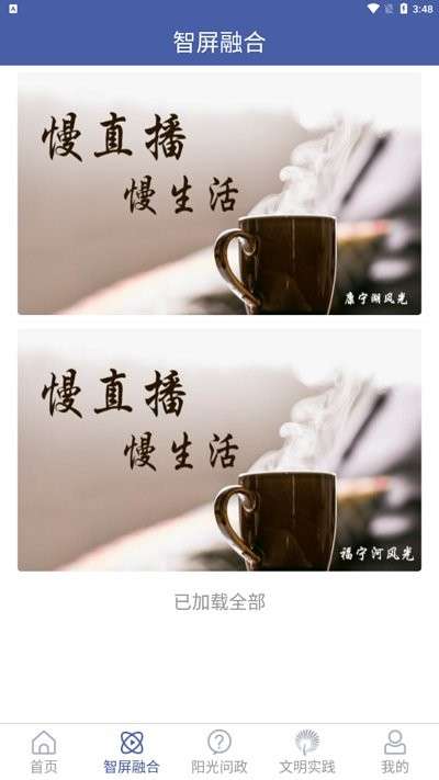 智慧宁津官方版3