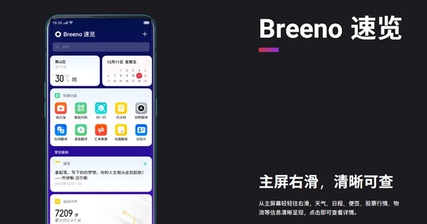 opporeno6识屏触发手势在哪更改