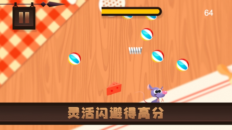 神来灵活鼠ios版2