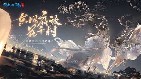 倩女幽魂网易版1