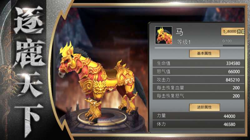 真三国:单机武将传三国动作割草手游ios版2