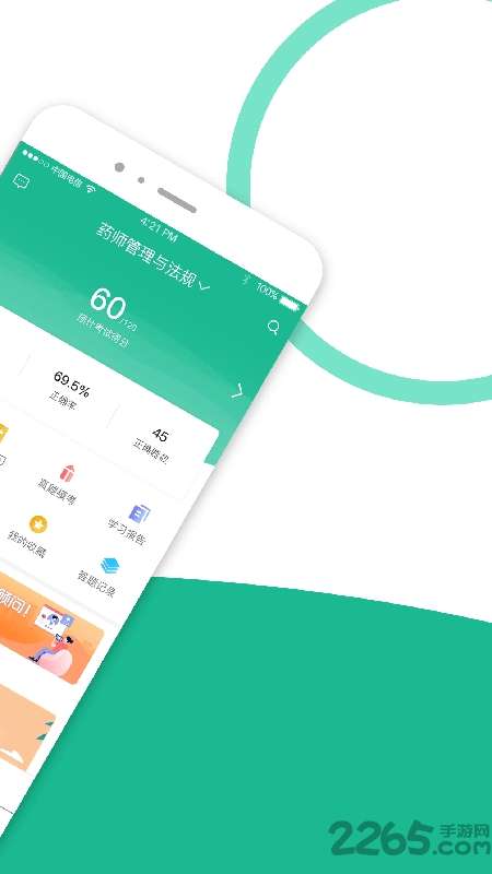 执业药师全题库app0