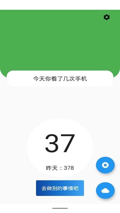 少看手机软件3