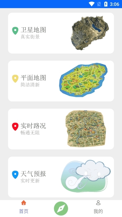 3d地球街景爱游app0