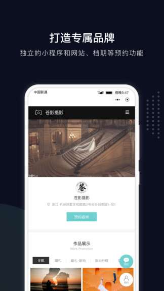 拾光云摄影软件0