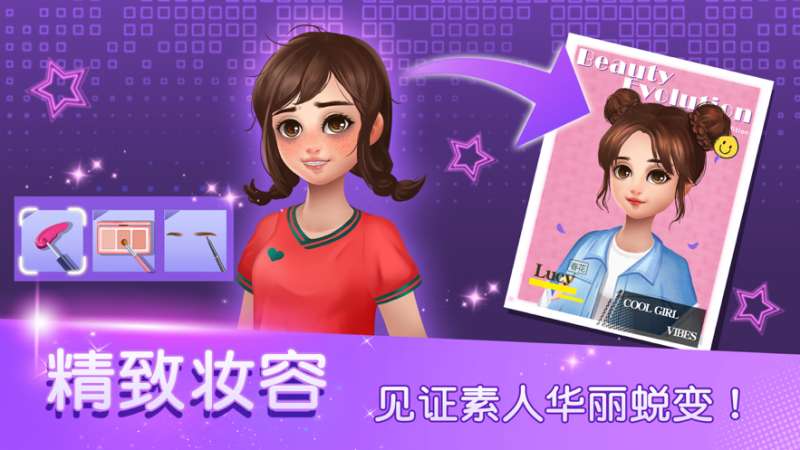 完美进化论ios版1