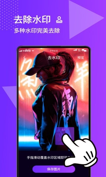 图片编辑合成器免费版app3