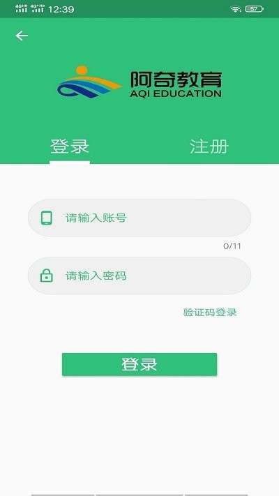 初级中药师中药学手机版2