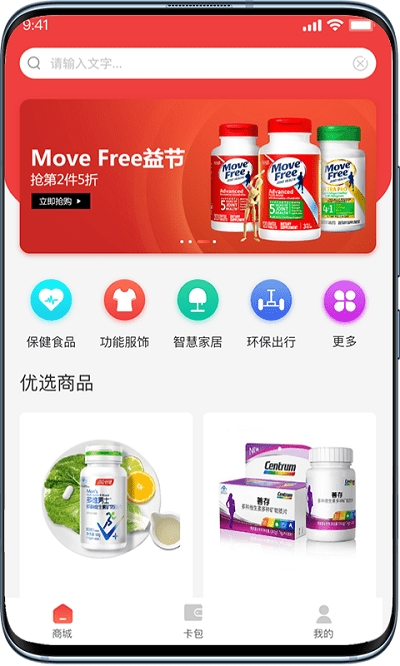 普惠优品商城软件1