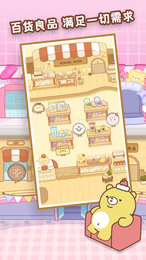 元气食堂奥里给ios版3