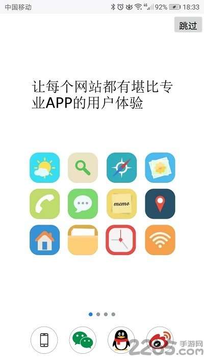 超感浏览器手机版0