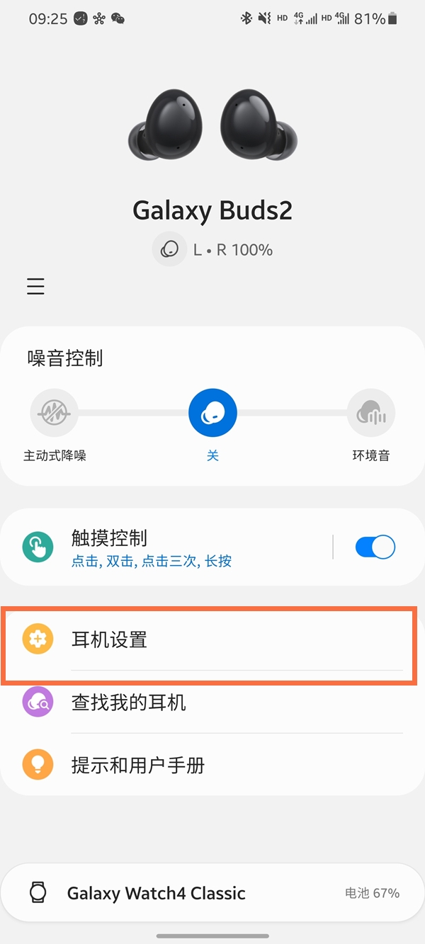 三星buds2游戏模式在哪