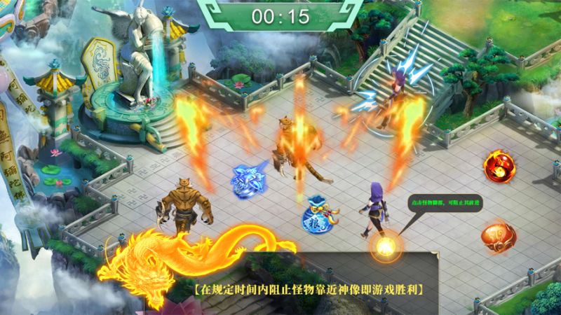 天涯古剑：守护ios版2