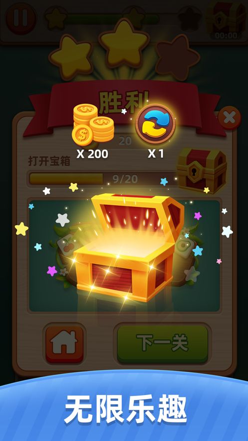 不可思议的连连看ios版4