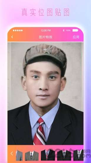 colorize上色软件2