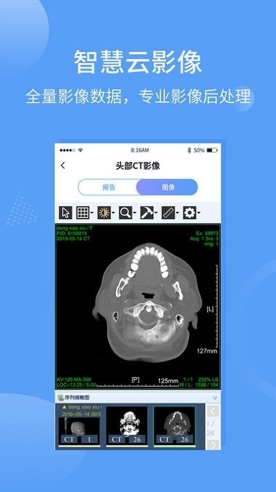 指云端医疗医生版app1