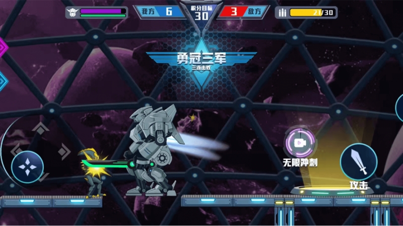 超级机甲战士ios版3