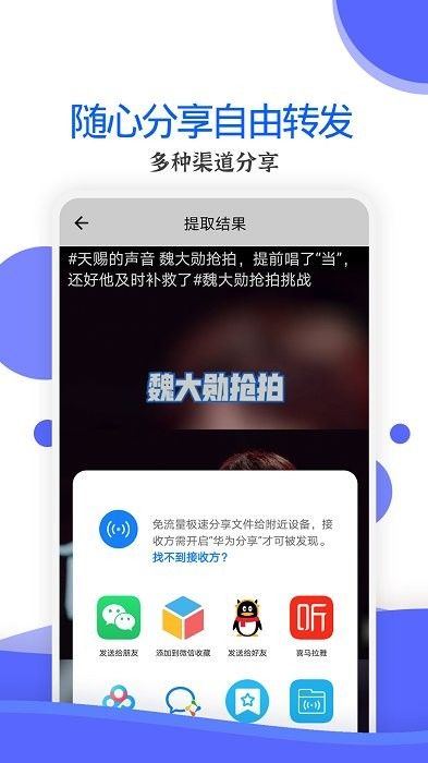 视频去水印工具免费版app2