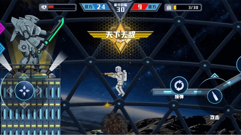 超级机甲战士ios版4