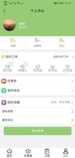我要叫外卖App1
