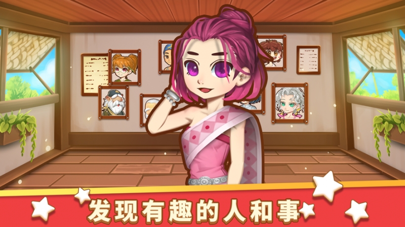 小花的美食餐厅ios版3