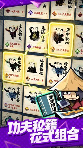 弹一弹来了游戏4