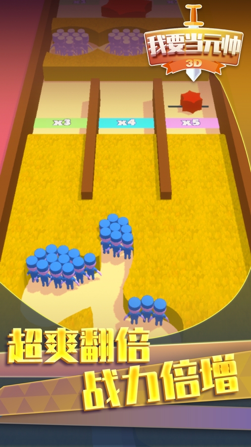 我要当元帅ios版2