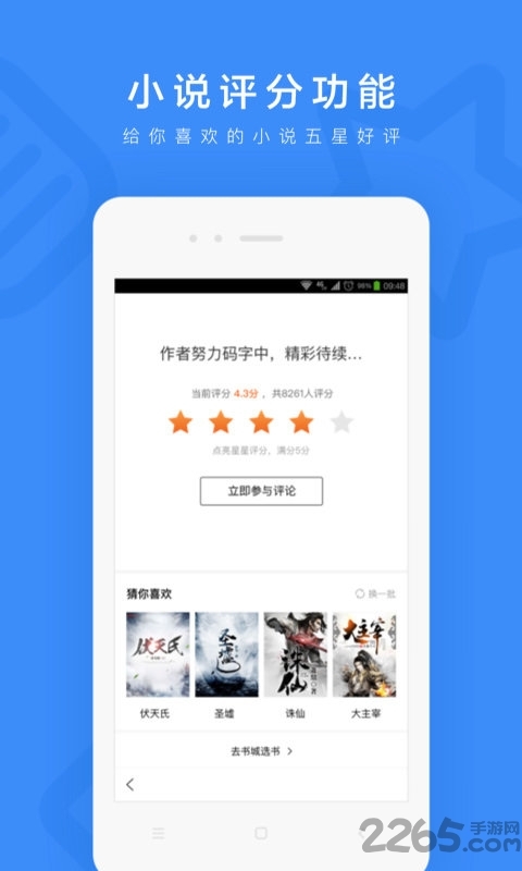 手机百度一下app3