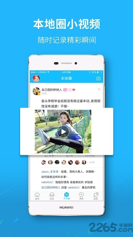 洛阳微生活手机版0