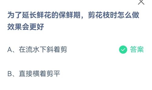 《支付宝》蚂蚁庄园2021年9月14日答案更新