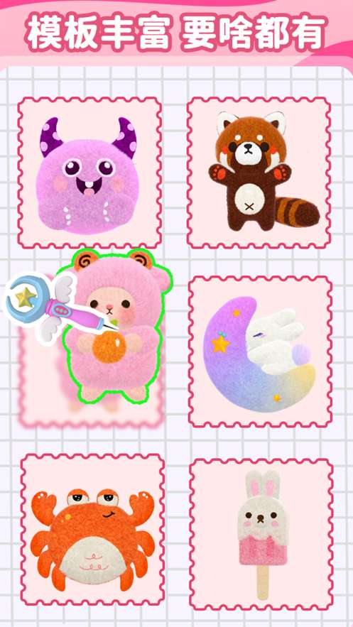 毛毡戳戳乐ios版1