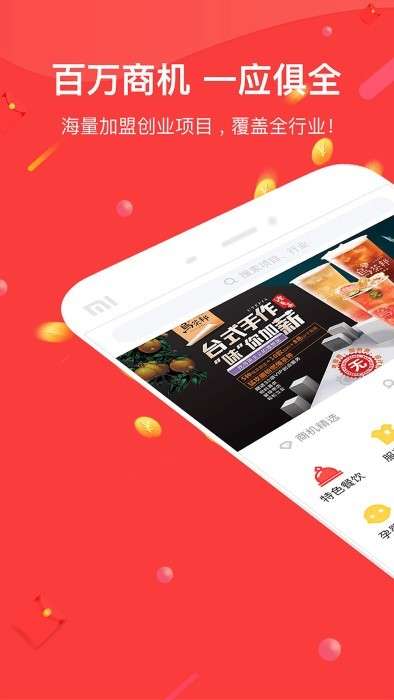 23爱商网官方版2