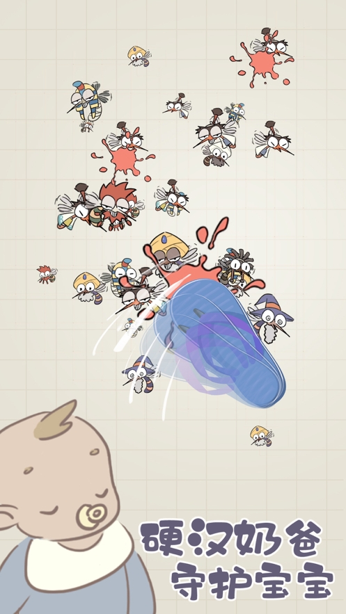 夏日大作战ios版3