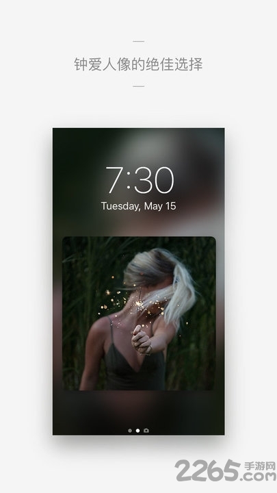 cutisan壁纸软件3