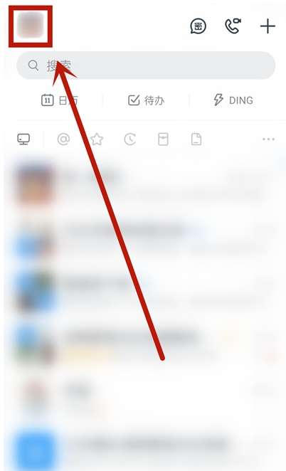 钉钉单位和学校如何切换-钉钉切换单位和学校的教程步骤
