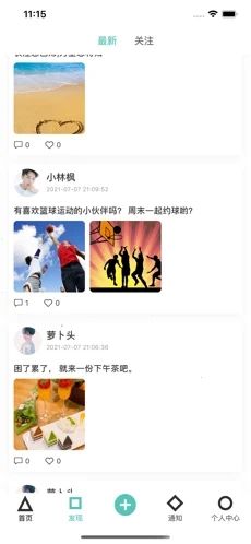 奢颜交友2