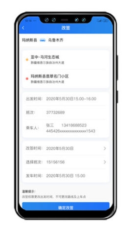 大疆出行电动车1