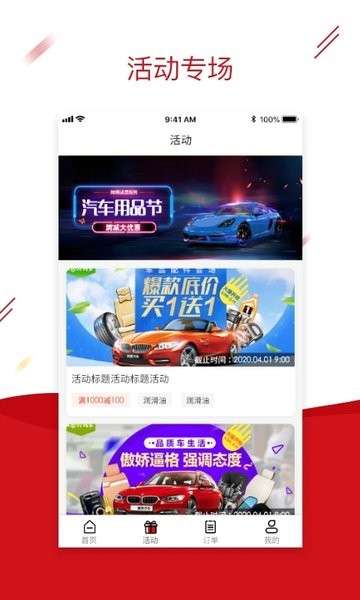 快准车服官方版3