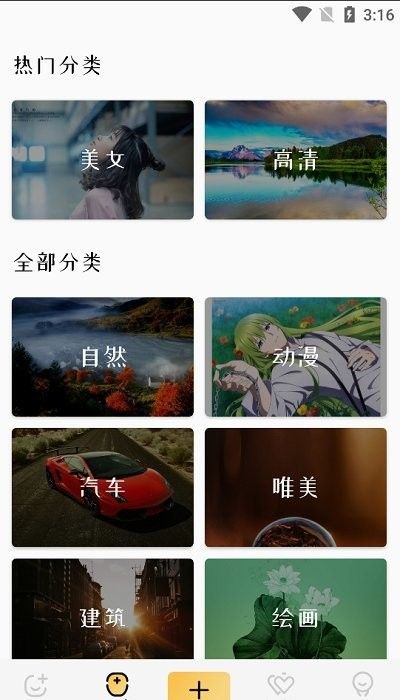 主题商店壁纸大全软件2