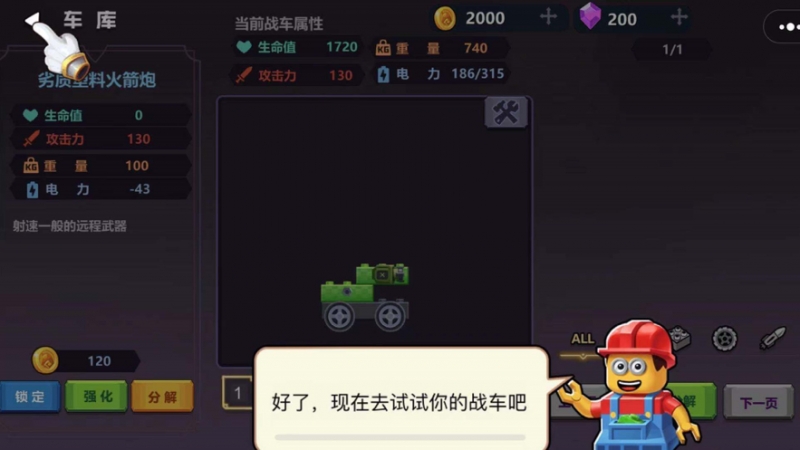 疯狂玩具车ios版2