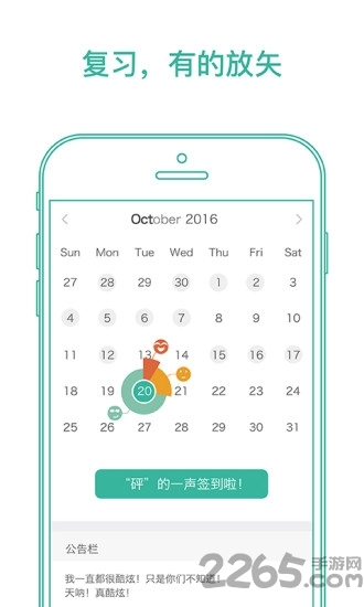 墨墨背单词官方版2
