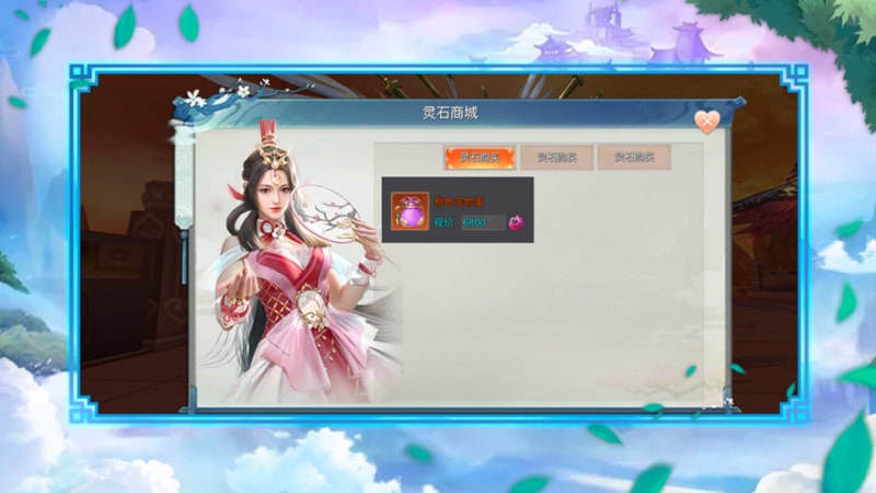 无尽修仙传ios版2