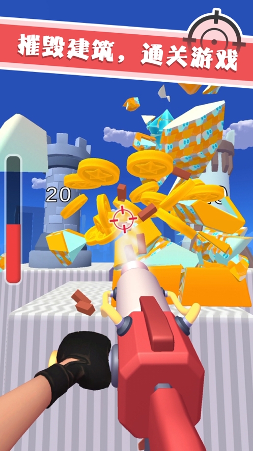 吸尘器射手ios版4